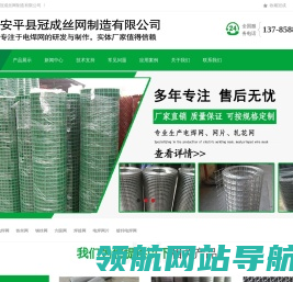 电焊网,铁丝网,钢丝网,方眼网,焊接网