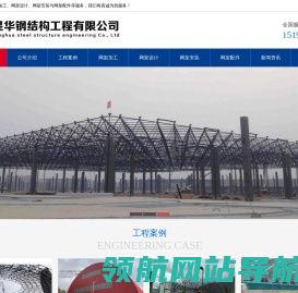 网架安装