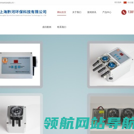 上海黔河环保科技有限公司