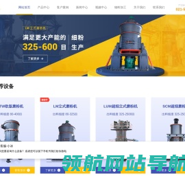 磨粉机,雷蒙磨粉机,立磨,工业磨粉机,煤粉制备,矿石磨粉机价格