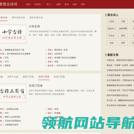 猫掌诗词