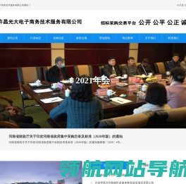 许昌光大电子商务技术服务有限公司