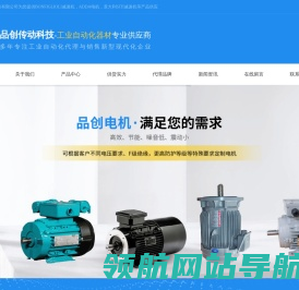东莞市品创传动科技有限公司