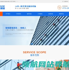高空惠新