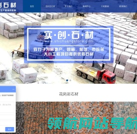 广西实创石材