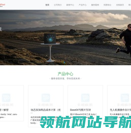 云像素科技