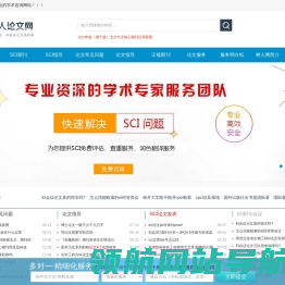 树人论文网
