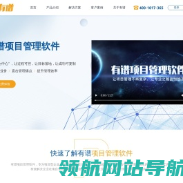 项目管理软件系统