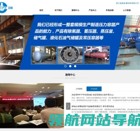 浙江嘉诚动能科技股份有限公司
