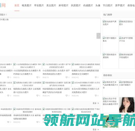 配图网