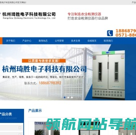 杭州琦胜电子科技有限公司