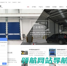 上海快速卷帘门