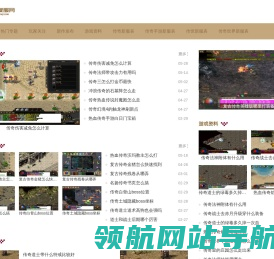 雅轩搜服网