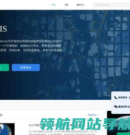 ArcGIS
