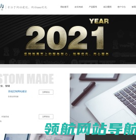 天津网站建设