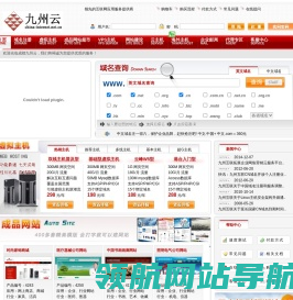 成都九州云