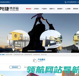 南昌移动房屋,江西南昌移动太空舱,南昌集装箱民宿,南昌集装箱房,南昌打包箱,南昌移动厕所