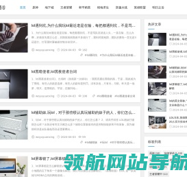 策略谷