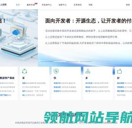 云上定西