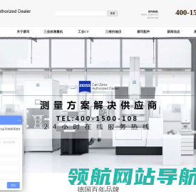 蔡司三坐标
