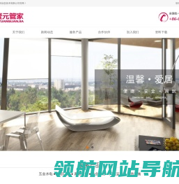 上海爱居信息技术有限公司官网