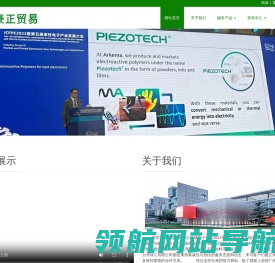 法国Piezotech中国区总代理