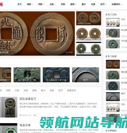 古币收藏,古钱币价格,铜钱图片及价格