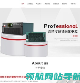 大功率直流电源