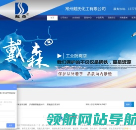 丙烯酸聚硅氧烷面漆