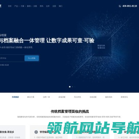 数智档案管理系统
