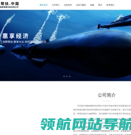 中扶振兴成都健康科技有限公司