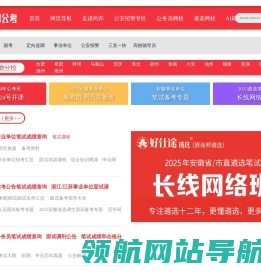 尚邦公考―安徽公务员网,安徽公务员,安徽公务员面试培训,安徽公务员考试网,公务员考前培训,公务员面试,安徽省公务员考试时间,安徽人事考试网