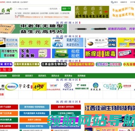 立民医药网:专业药品招商