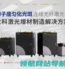 大科激光