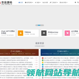 京品源码
