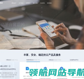 金蝶软件