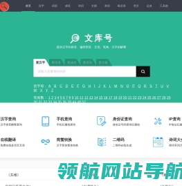 查汉字