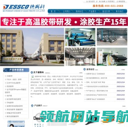 德莎胶带：德莎TESA胶带:玻璃布胶带厂:和纸胶带公司:双面胶带:泡棉胶带:布基胶带:玻璃纤维胶带:玛拉胶带:铜箔胶带:3M
