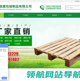 深圳市联赢包装制品有限公司
