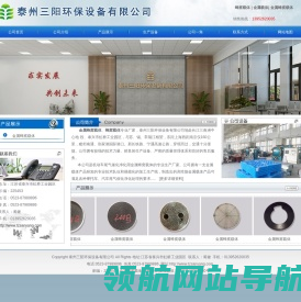 泰州三阳环保设备有限公司