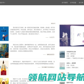 好书网