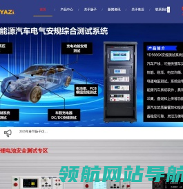 电阻测试仪,耐压测试仪,LCR数字电桥