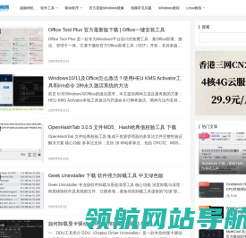 超频烤机软件