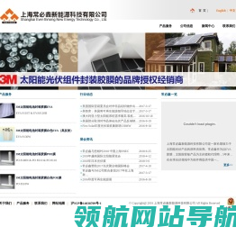 上海常必鑫新能源科技有限公司