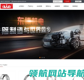 乐清市东博机电有限公司