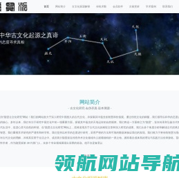 隐贤古文化研究网
