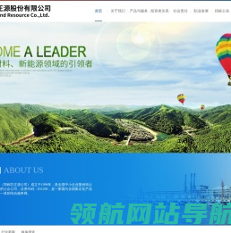 巨正源股份有限公司
