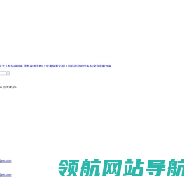 手机信号屏蔽器