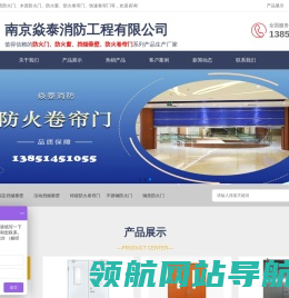 钢质防火门厂家