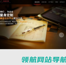 深圳市微蓝网络科技有限公司
